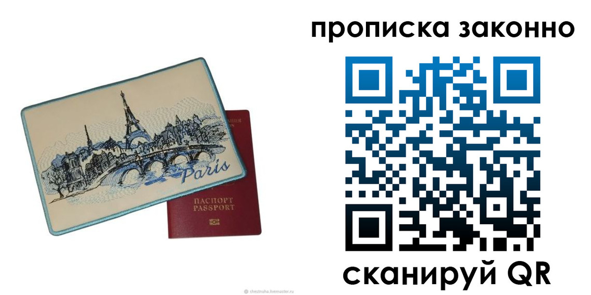 прописка для военкомата в Холмске