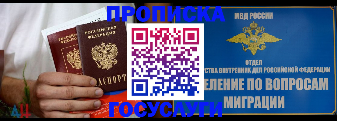 прописка для работы в Холмске