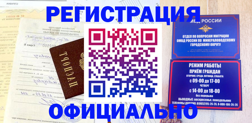 временная регистрация собственник в Холмске