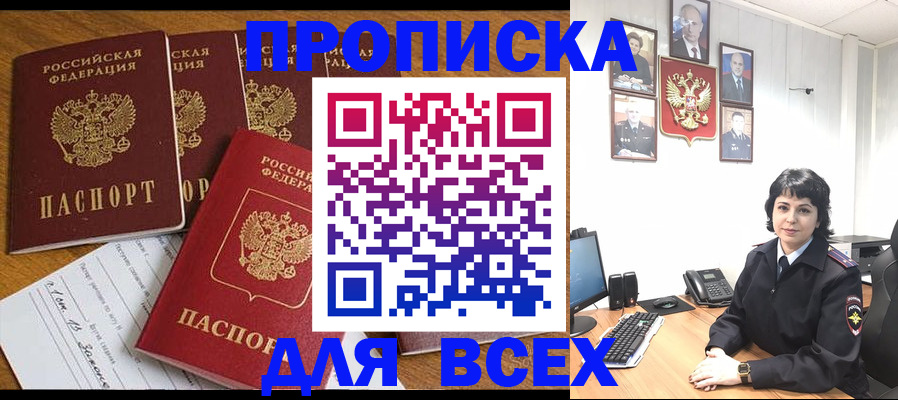 временная регистрация надежно в Холмске