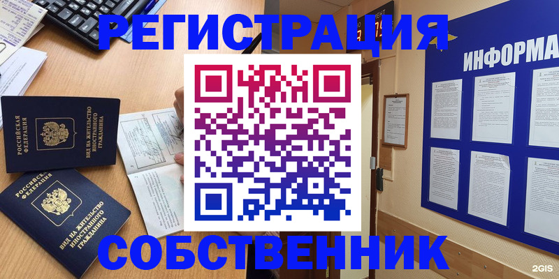 временная регистрация для всех в Холмске