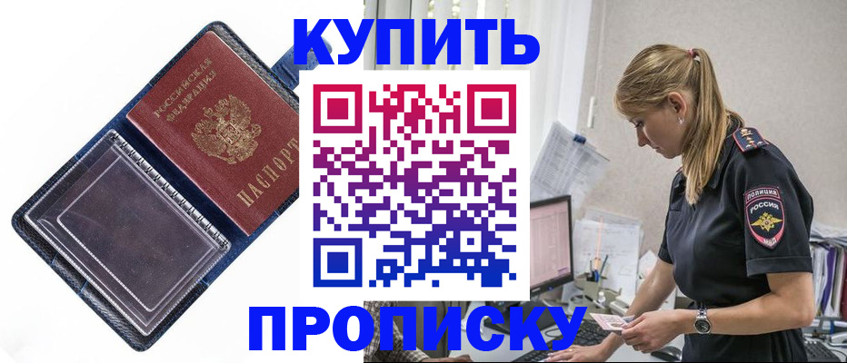 временная регистрация надежно в Холмске