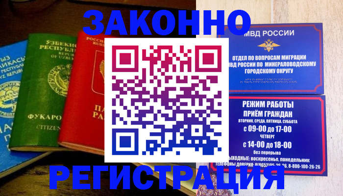 временная регистрация 2025 в Холмске