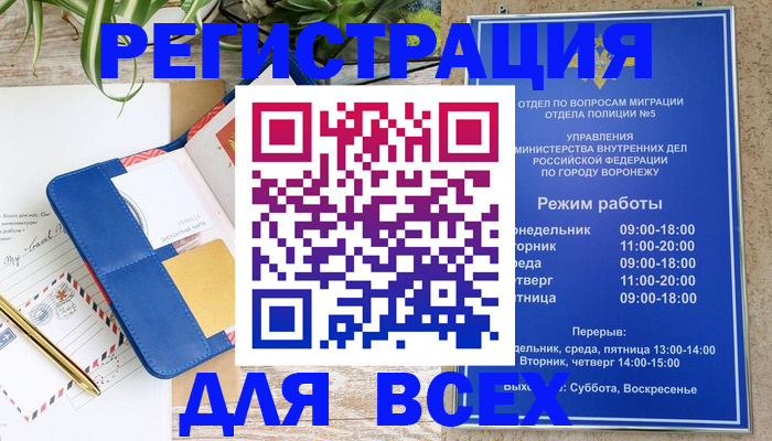 прописка для военкомата в Холмске