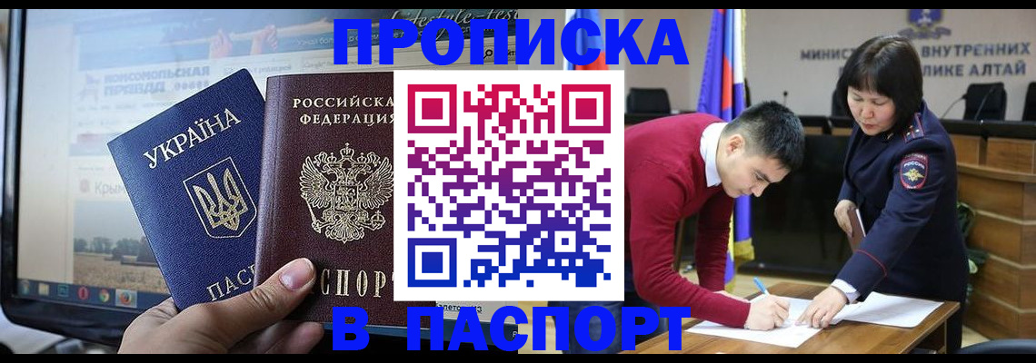 прописка иностранных граждан в Холмске