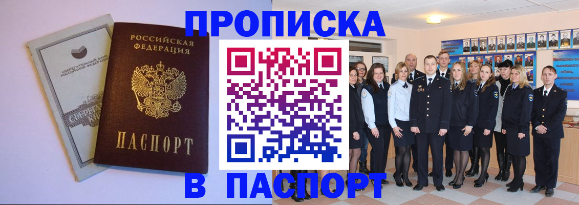 временная регистрация для школы в Холмске