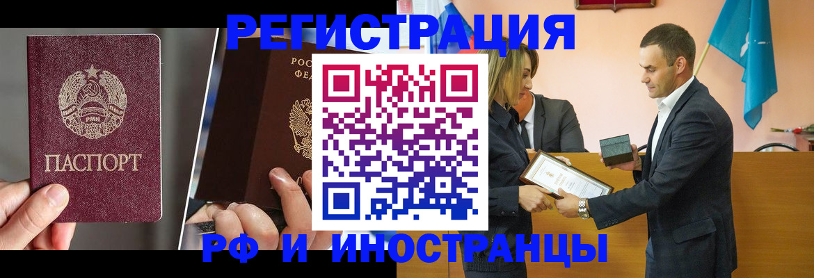 прописка для работы в Холмске